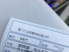 -万达影城(营口万达广场IMAX店)