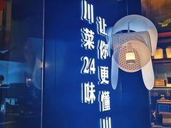-茅庐毛血旺(烟台大悦城店)