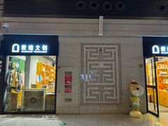 -敦煌莫高国际机场