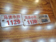 -清真·马洪小炒泡馍馆(钟楼回民街店)