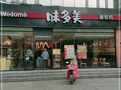 门面-味多美蛋糕(看丹桥店)