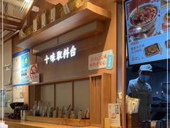 -小满手工粉(上海新世界城店)