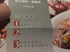 -小菜园新徽菜(合肥之心城店)