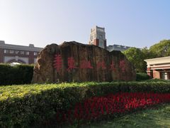 -华东政法大学(松江校区)