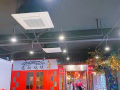 -蓉城老院十一年川味老火锅(中南店)