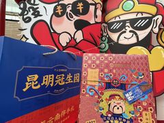 -昆明冠生园·蛋糕·面包(南强街店)