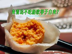 -船歌·鱼水饺青岛菜(闽江二路店)