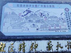 -老胡开文墨厂