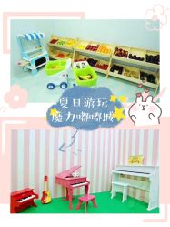 -魔力嘟嘟城(西溪欢乐城店)