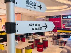 -蓉三少冒烤鸭·四川小吃集(北京首店)