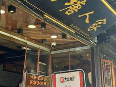 -西塘人家•黑金冠本地好店