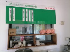 -高桥特色小吃