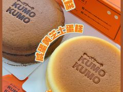 -KUMO KUMO甜品·冰淇淋(深圳壹方城店)