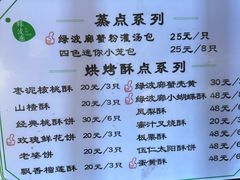 -绿波廊(豫园店)