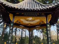 -梅园