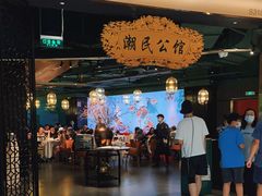 门面-潮民公馆(BFC外滩金融中心店)
