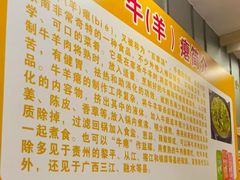 -榕江牛瘪牛肉火锅
