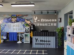 -悦健身私教工作室(双井店)