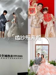 -全城热恋璀璨婚纱摄影(国贸总店)