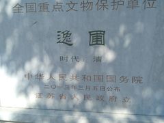-东关历史文化旅游区-东门遗址