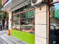 -清真牛街祥云轩门钉肉饼(左家庄店)