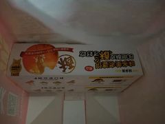 -味多美蛋糕(朝新嘉园店)