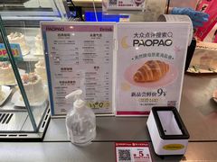 -PAOPAO Bakery&Café(港汇店)