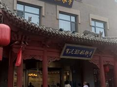 -紫泥369粗粮季(鼓楼店)