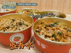 猪油拌粉-盛香亭热卤(麓山通程店)