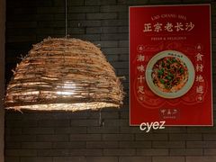 -湘里乡亲甲王二老店