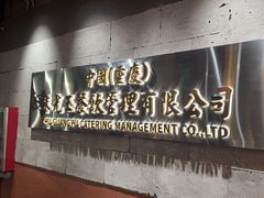 -朱光玉火锅馆·太原旗舰(钟楼街店)