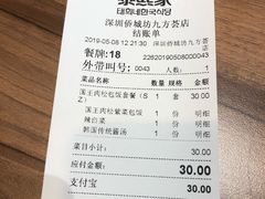 账单-泰熙家(侨城坊QPlex店)