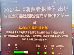 -陕西广行长安马自达4S店(未央路沿线店)