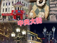 -張飛扒肉·龙江非遗(道外店)