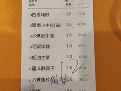账单-大富贵(临沂店)