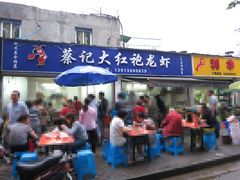 门面-日食记精菜馆(建邺万达店)