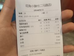 -旺角小渔村(二马路店)