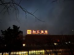 -融汇温泉