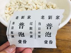 -老刘家泡馍·陕西老字号(钟楼广济街店)