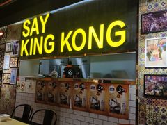 门面-韩国大金刚烤肉·料理(印象城店)