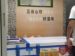 -五谷豆花(牛圩店)