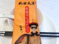 -乾隆美食·本帮菜(黄河路店)
