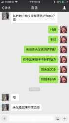 -川和潮人漂色·烫染·接发