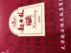 -起士林(荣安大街店)