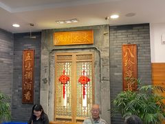 -庐州太太(鼓楼店)