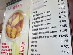 -冰神糖水铺(国贸中心店)