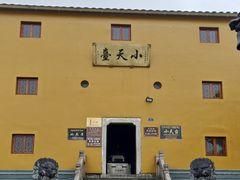 -九华山风景区