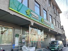 -中国邮政(地安门邮政支局)