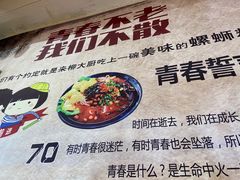 -柳大厨螺蛳粉(人民路总店)
