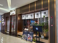 -福田卓悦INTOWN购物中心